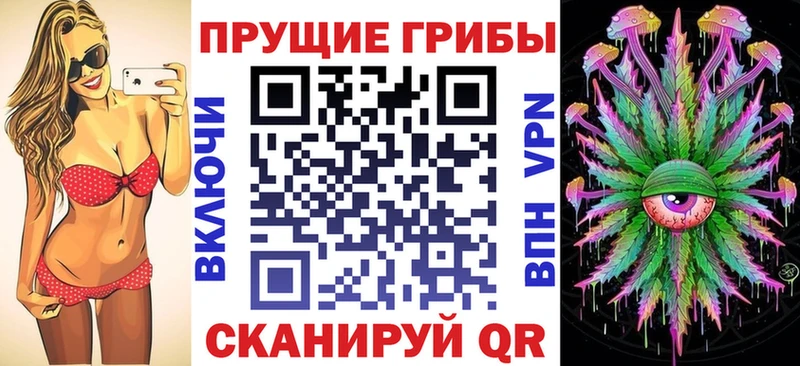 Псилоцибиновые грибы мухоморы Воскресенск